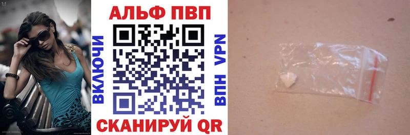 Alfa_PVP кристаллы  маркетплейс наркотические препараты  Белозерск 