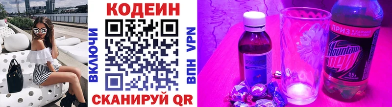 гидра зеркало  Белозерск  Codein Purple Drank 