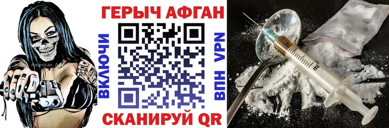 ГЕРОИН Heroin Белозерск