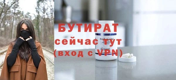 бутират Аркадак
