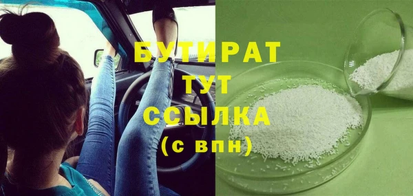 бутират Аркадак