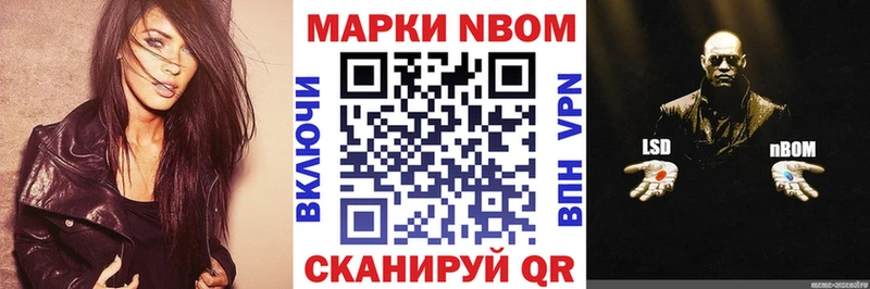 Марки 25I-NBOMe 1,5мг  Белозерск 